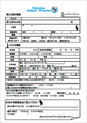 エキゾチックアニマル用